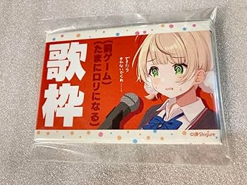 しぐれうい くじメイト まとめ売り しぐれうい くじメイト まとめ売り | Shop at Mercari from